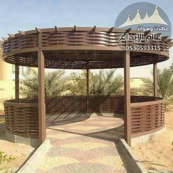 مظلات برجوالات جلسات حدائق الدمام الخبر