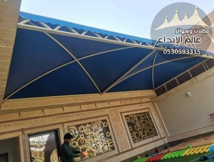 مظلات الدمام مظلات القطيف مظلات الخبر سواتر الدمام سواتر القطيف