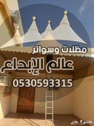 حداد مظلات وسواتر  الدمام بأرخص الأسعار