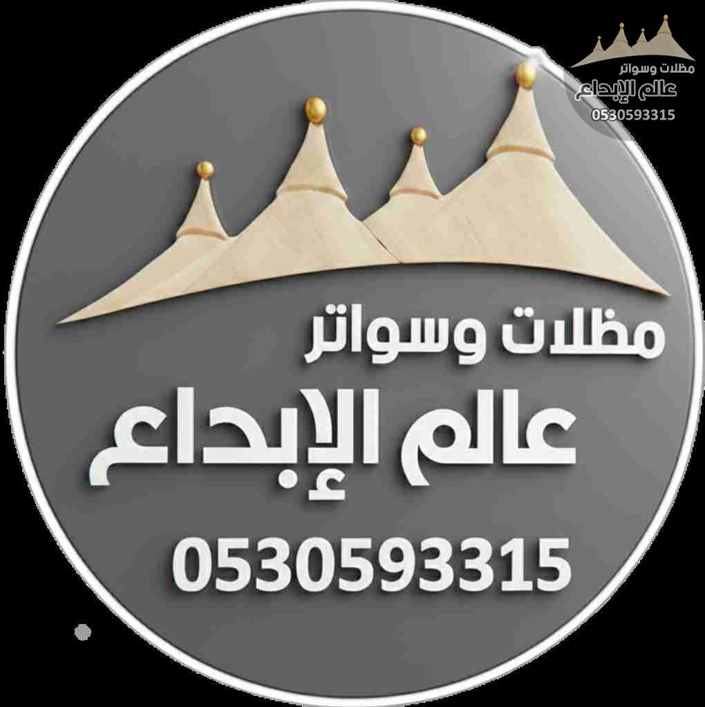 مظلات القطيف